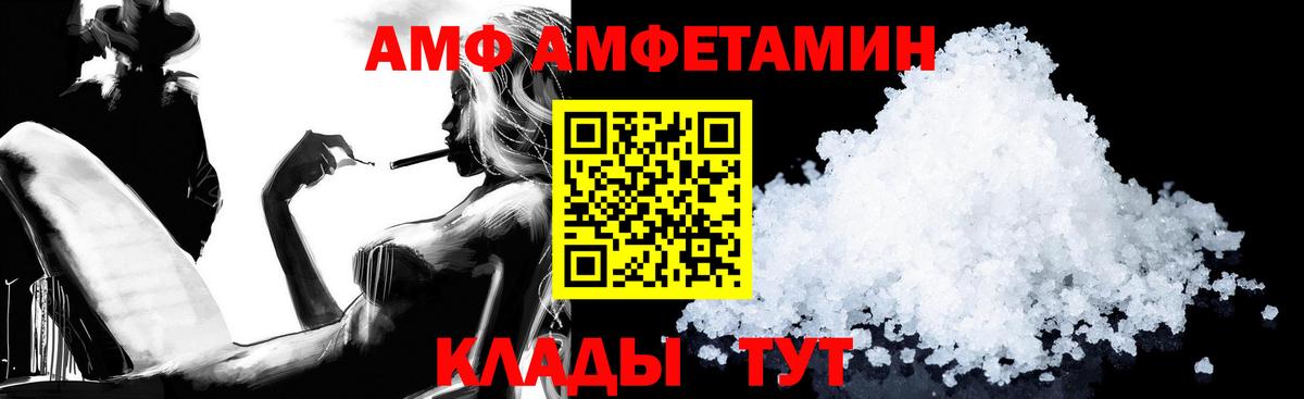 АМФЕТАМИН VHQ  АМФЕТАМИН  Амфетамин  Дубна  Вход с VPN 