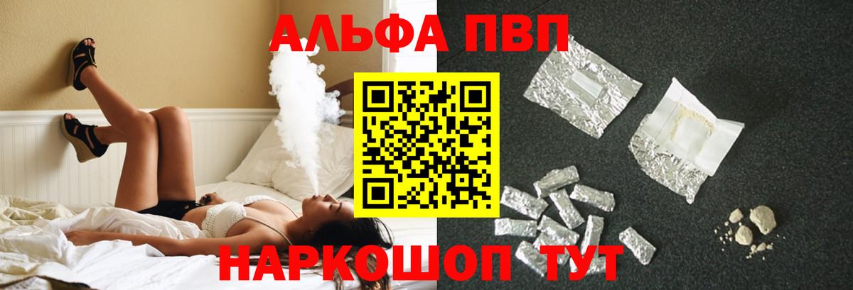 APVP  APVP СК  Alpha-PVP СК  Вход с VPN  Alpha-PVP СК  Дубна 