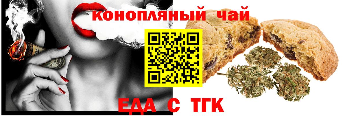 Canna-Cookies марихуана  Вход с VPN  Дубна 