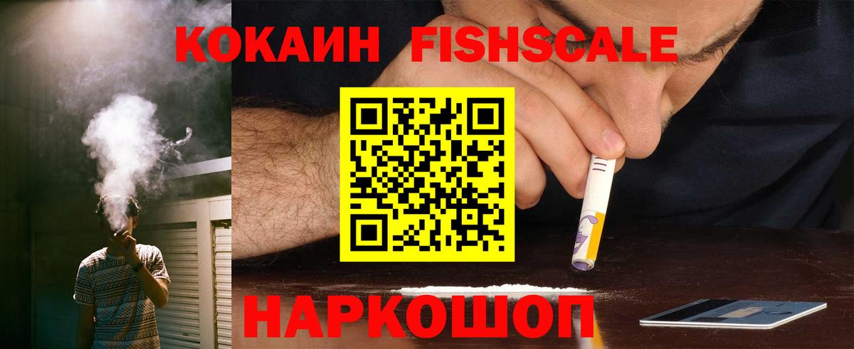 КОКАИН 98%  COCAIN 99%  Кокаин  Дубна  Вход с VPN 