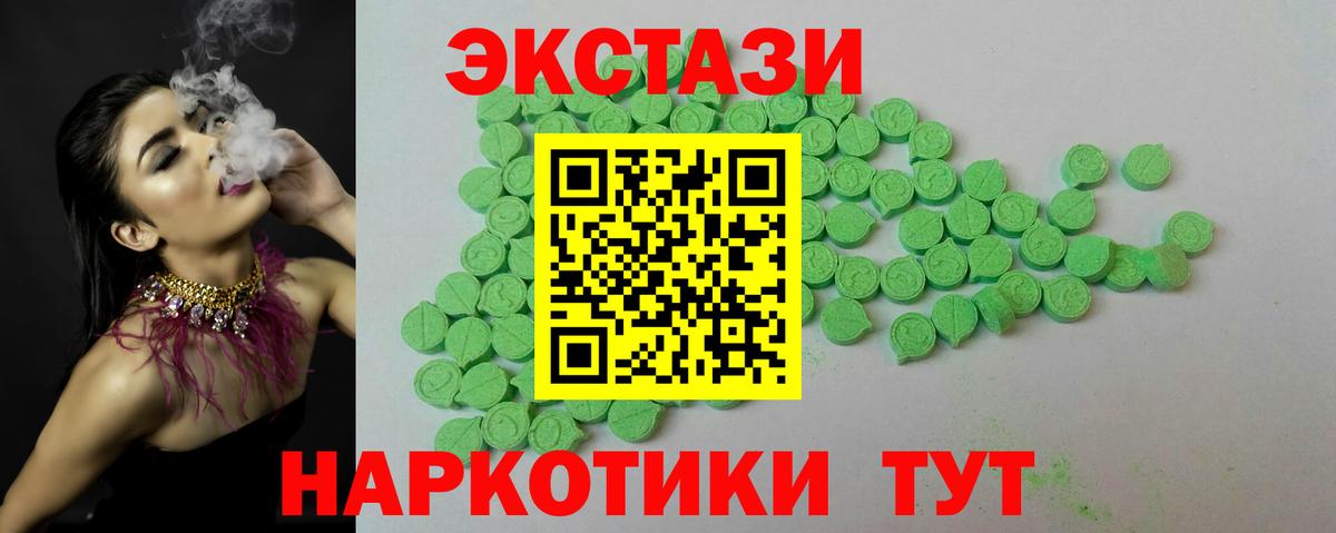 Экстази диски Дубна