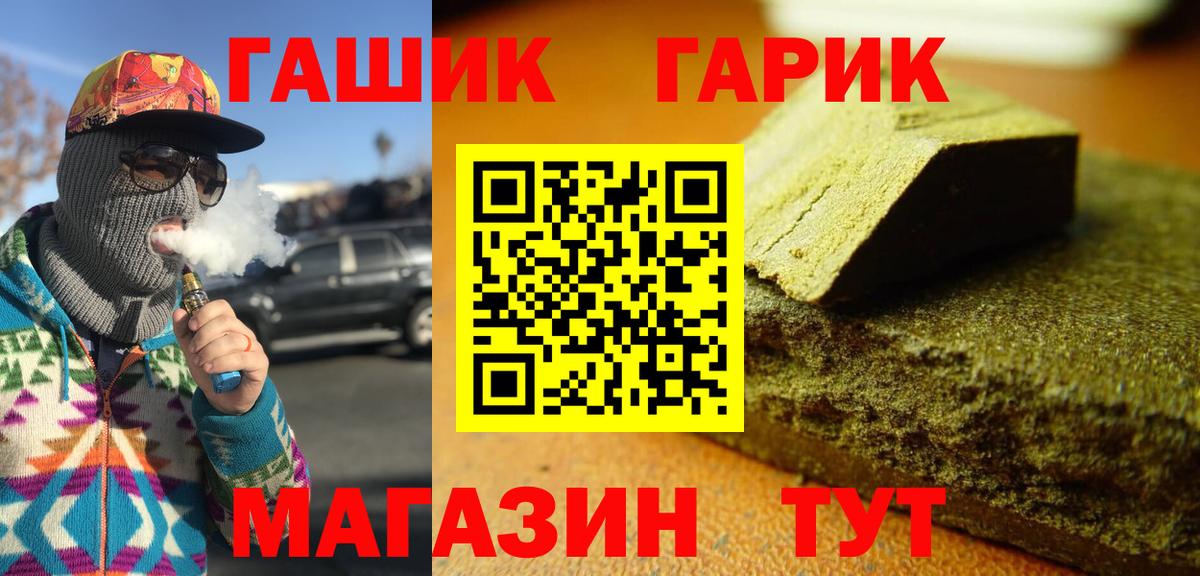 Гашиш Изолятор  ГАШ AMNESIA HAZE  Дубна  купить   Вход с VPN 