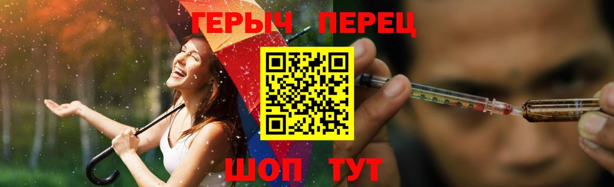 Героин Heroin Дубна