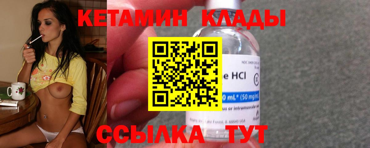 КЕТАМИН VHQ  Кетамин VHQ  это состав  Вход с VPN  Дубна 
