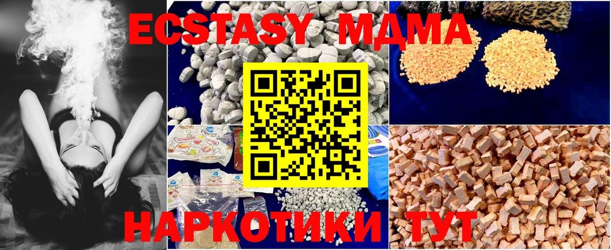 MDMA кристаллы Дубна
