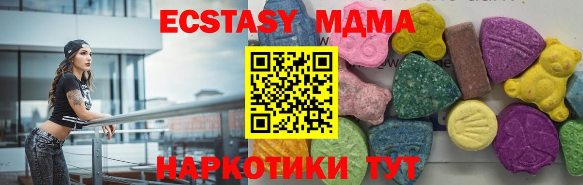 Дубна  MDMA кристаллы  Вход с VPN  MDMA молли 