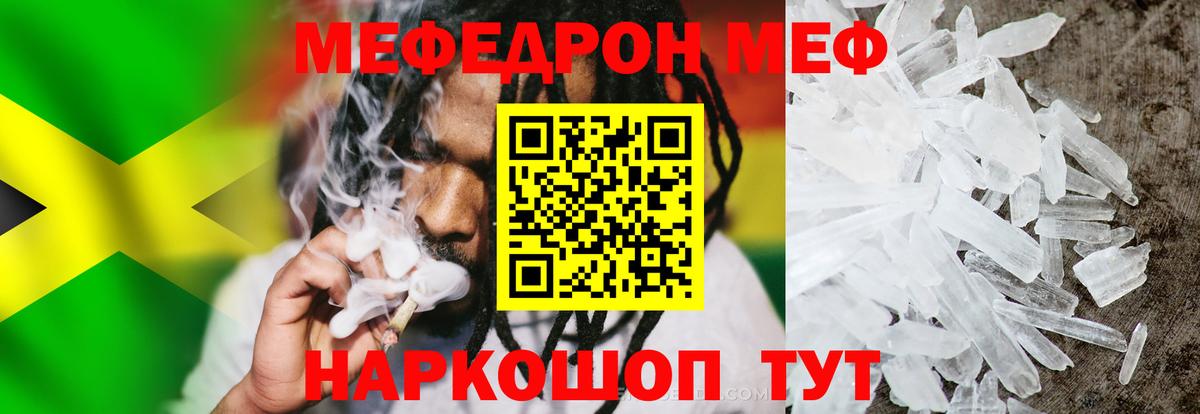 МЯУ-МЯУ 4 MMC  Вход с VPN  МЯУ-МЯУ  Мефедрон 4 MMC  Дубна 