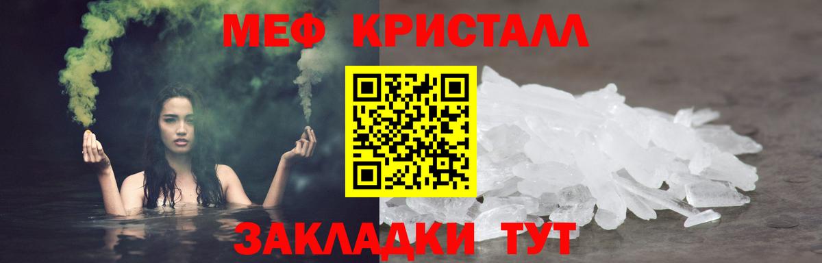 Мефедрон кристаллы Дубна