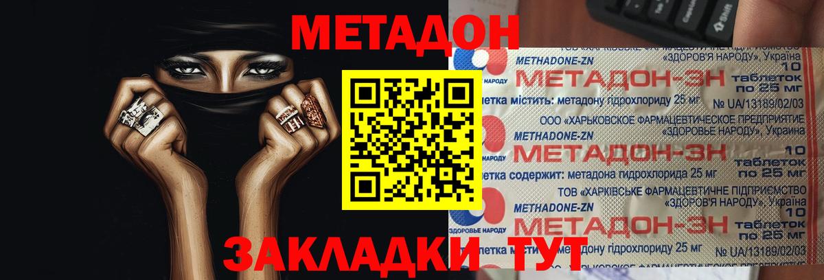 Дубна  Метадон VHQ  МЕТАДОН VHQ  Вход с VPN 