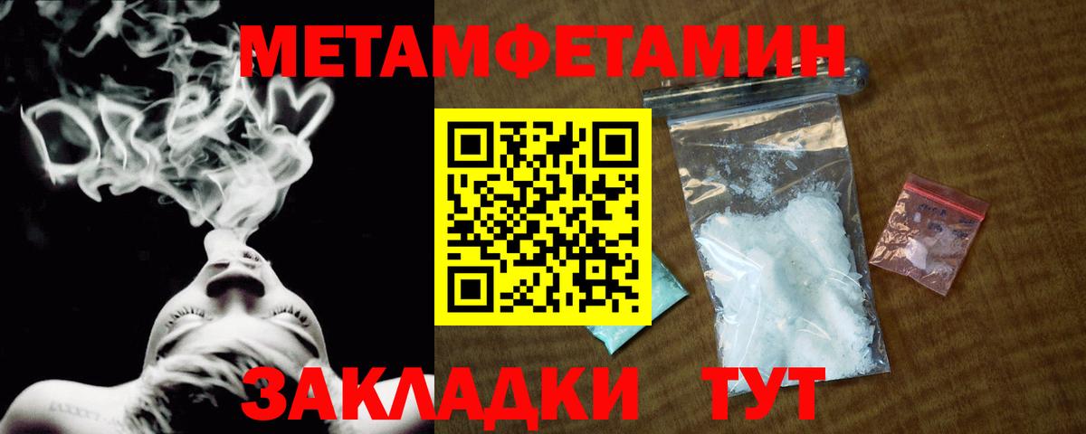 МЕТАМФЕТАМИН кристалл Дубна