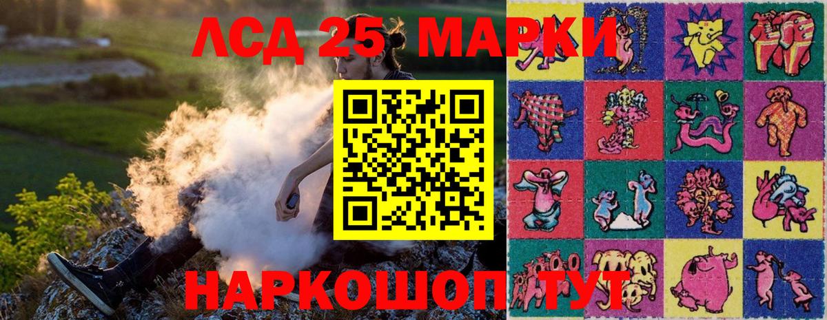 Марки 25I-NBOMe 1500мкг Дубна
