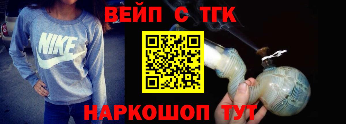 Дубна  Дистиллят ТГК вейп  Дистиллят ТГК Wax  Вход с VPN 